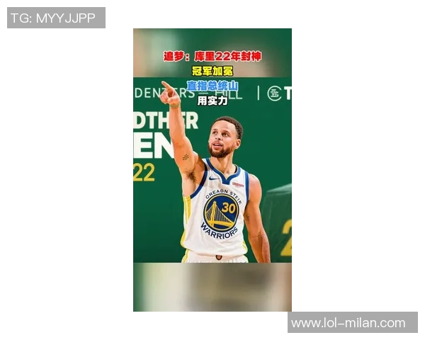 库里坚定追梦信念目标锁定第五座总冠军继续奋斗不息